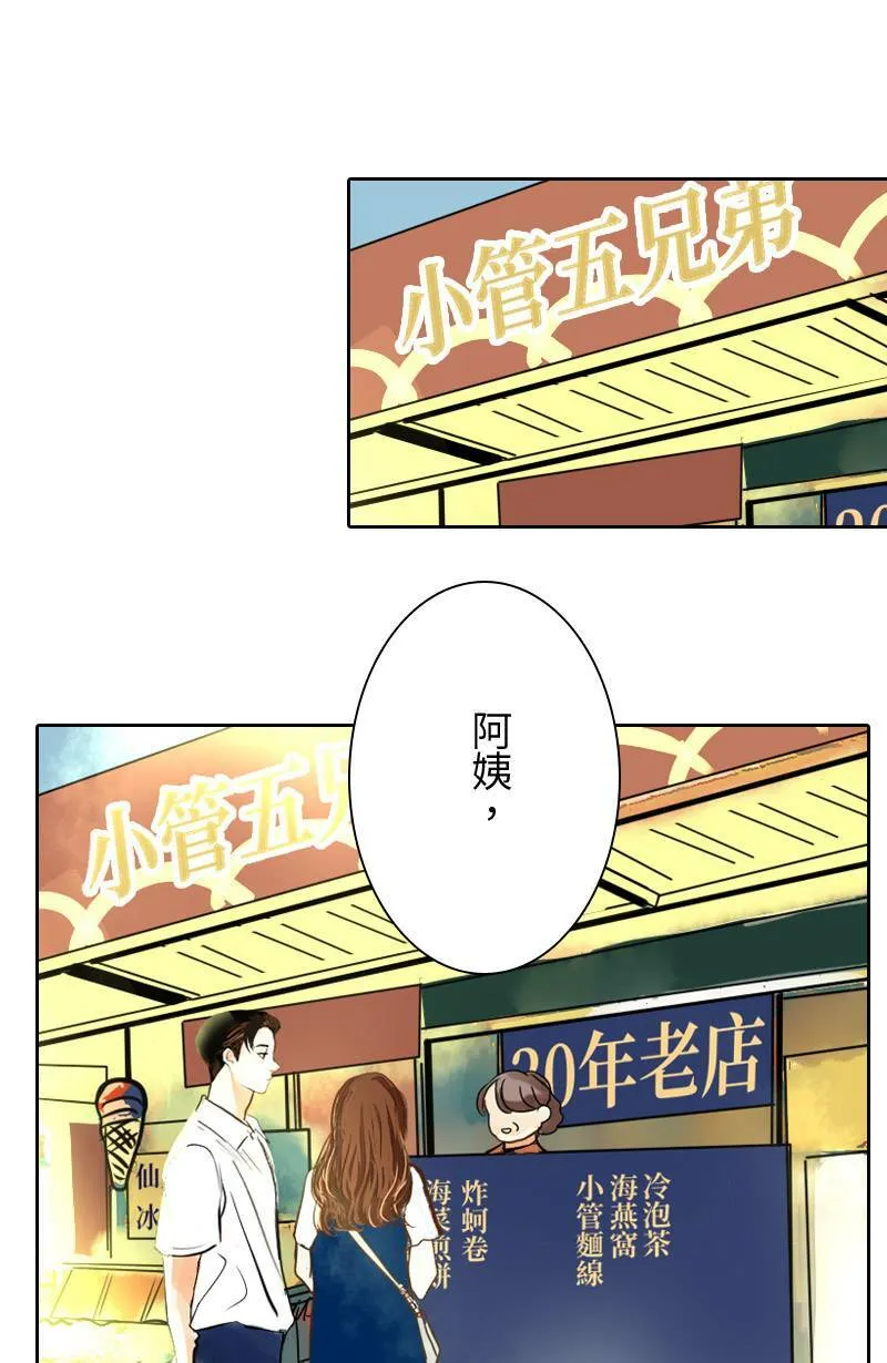 第15话 最美的风景是人(1) 第21页