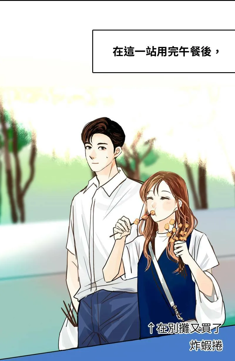 第15话 最美的风景是人(1) 第23页