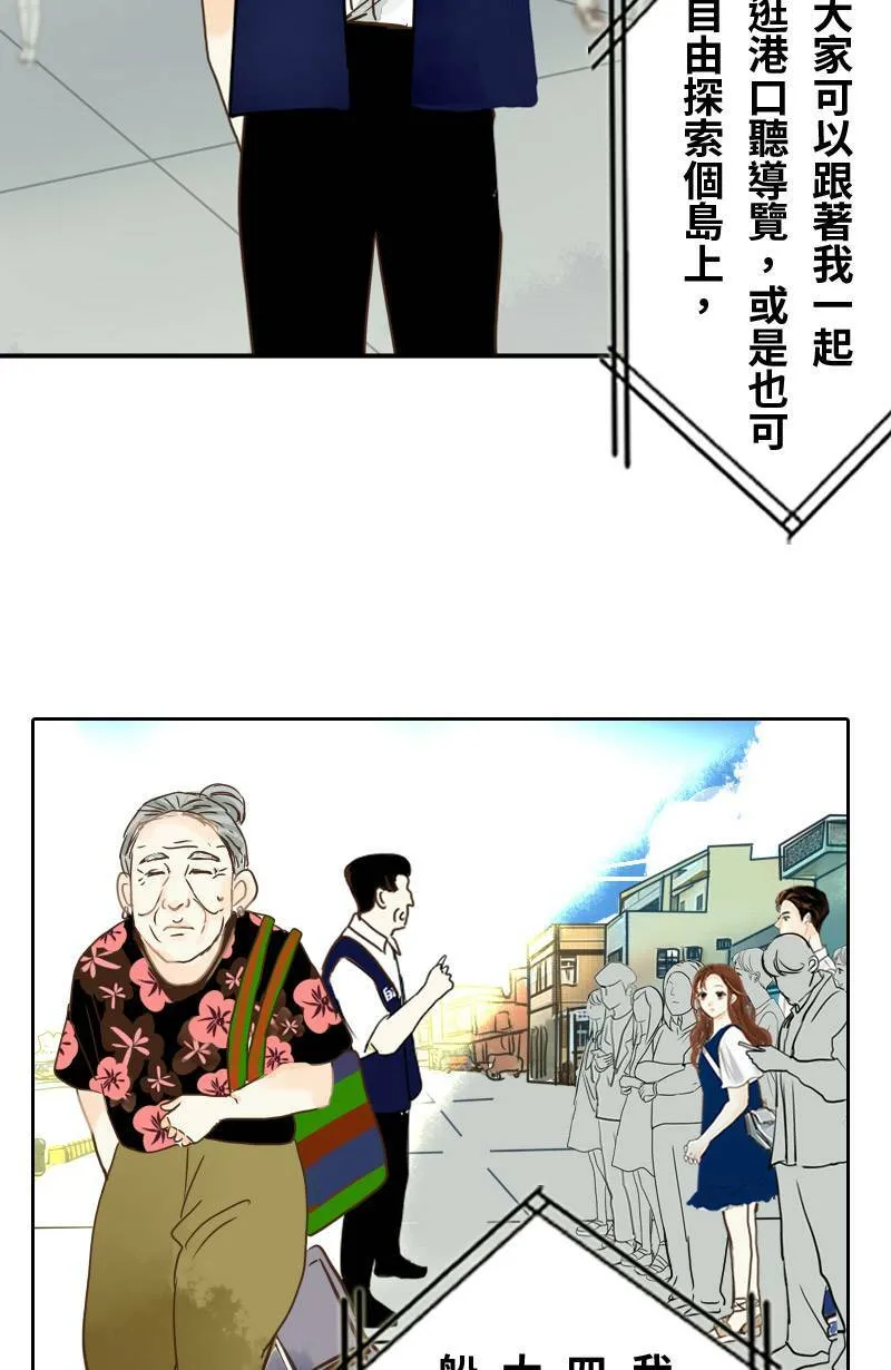 第15话 最美的风景是人(1) 第28页