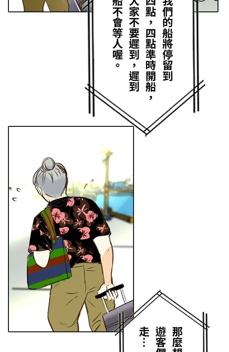 第15话 最美的风景是人(1) 第29页