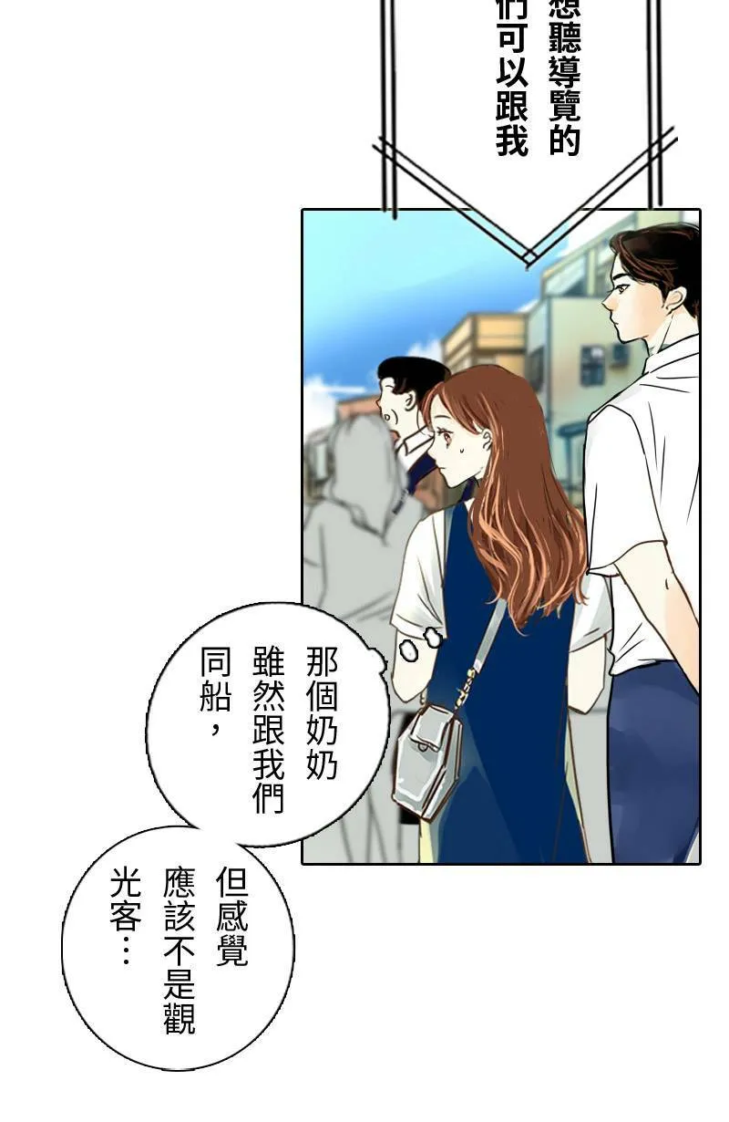 第15话 最美的风景是人(1) 第30页