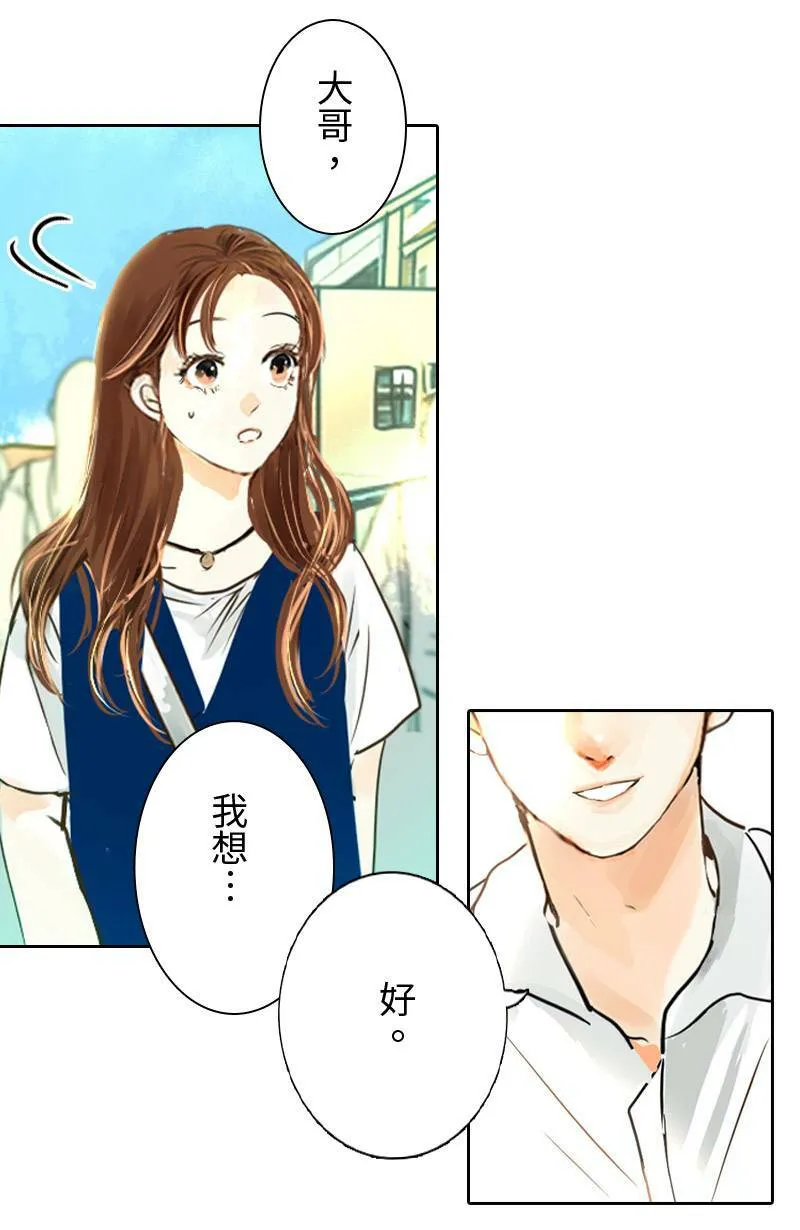 第15话 最美的风景是人(1) 第33页