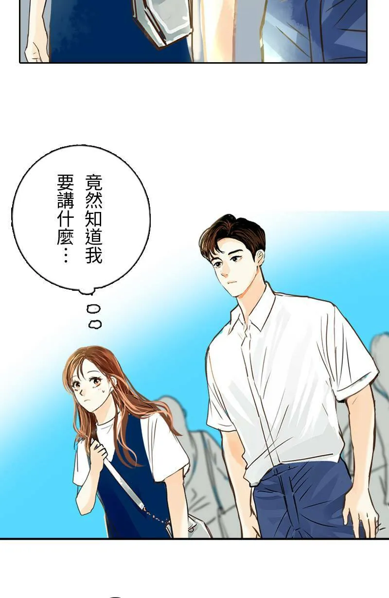 第15话 最美的风景是人(1) 第35页