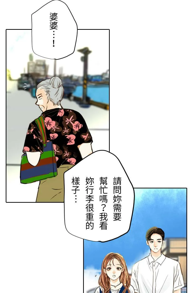 第15话 最美的风景是人(1) 第36页