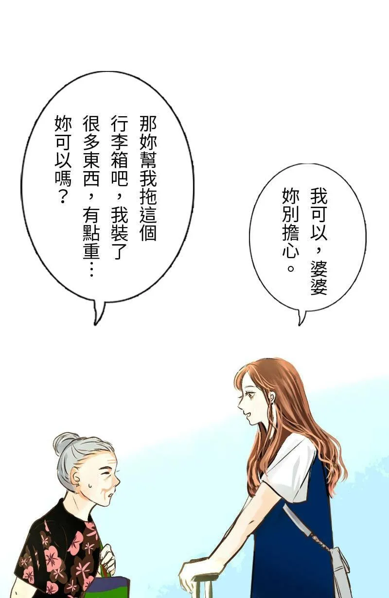 第15话 最美的风景是人(1) 第38页
