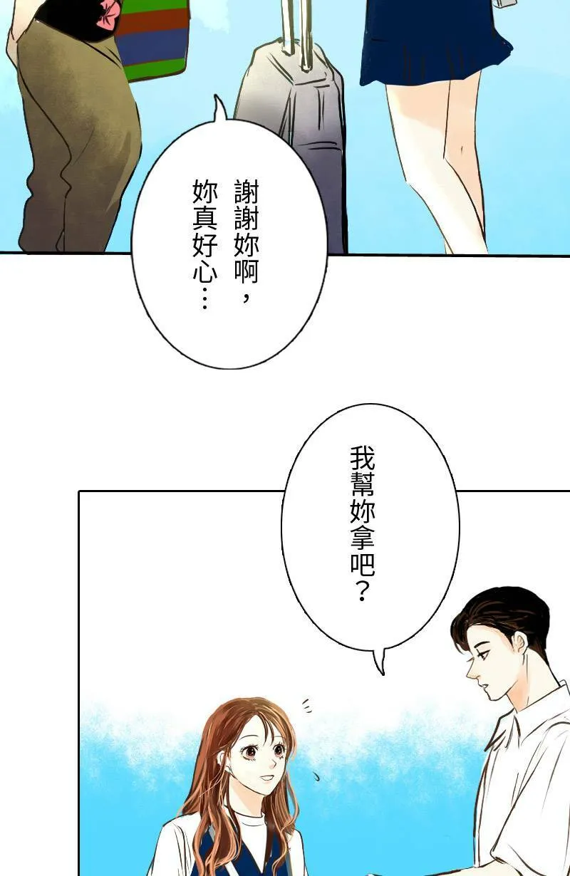 第15话 最美的风景是人(1) 第39页