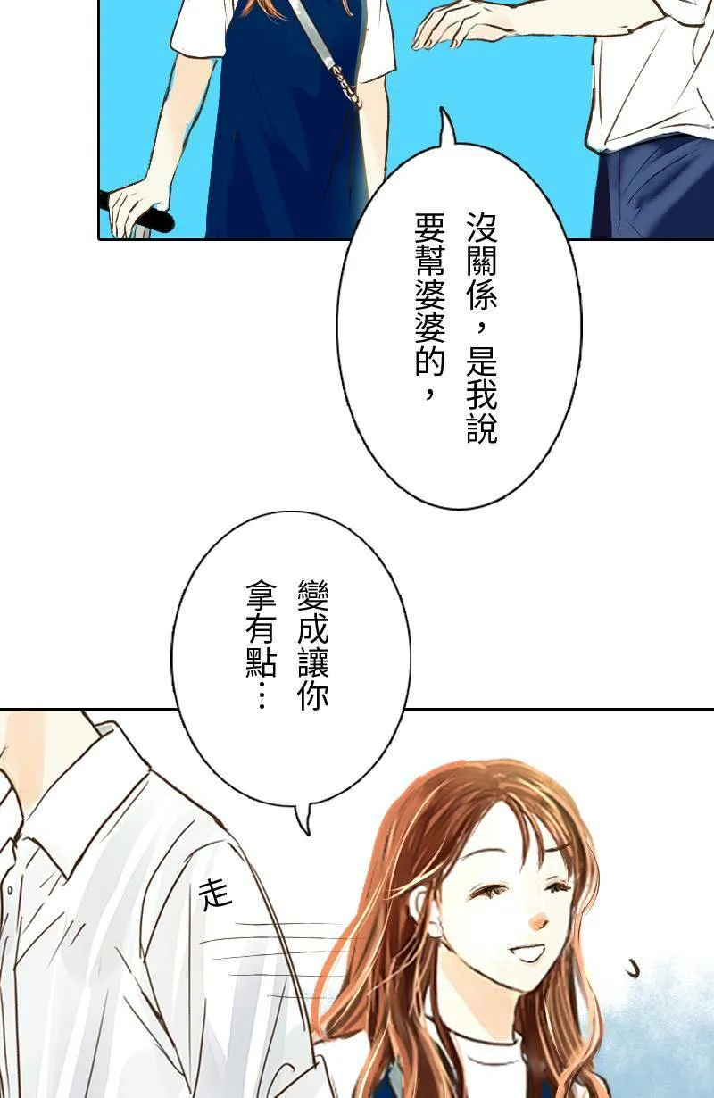 第15话 最美的风景是人(1) 第40页