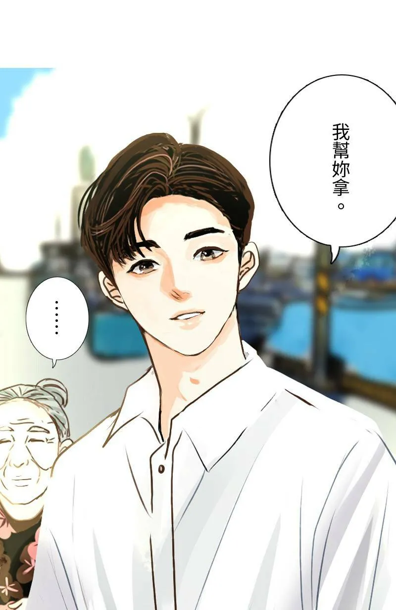 第15话 最美的风景是人(1) 第42页