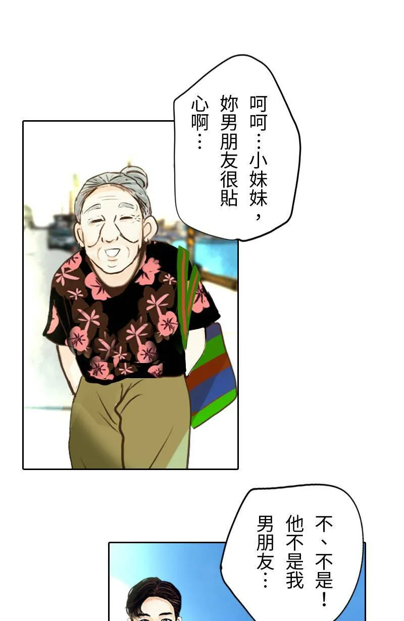 第15话 最美的风景是人(1) 第45页