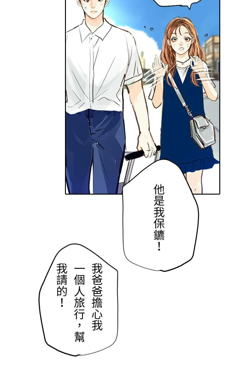 第15话 最美的风景是人(1) 第46页