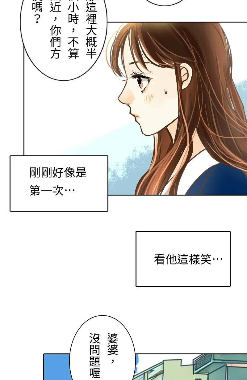 第15话 最美的风景是人(1) 第49页