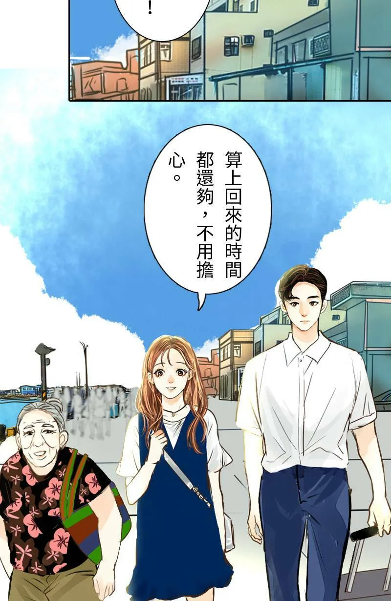 第15话 最美的风景是人(1) 第50页