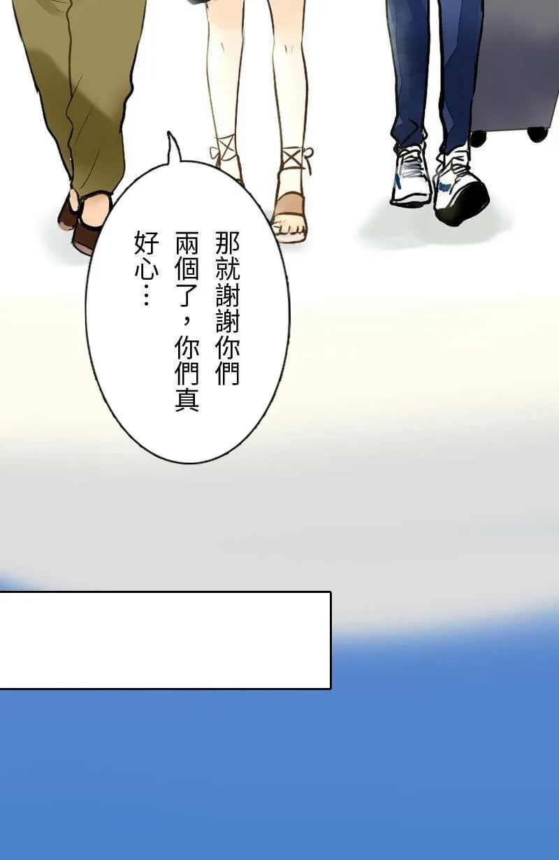 第15话 最美的风景是人(1) 第51页