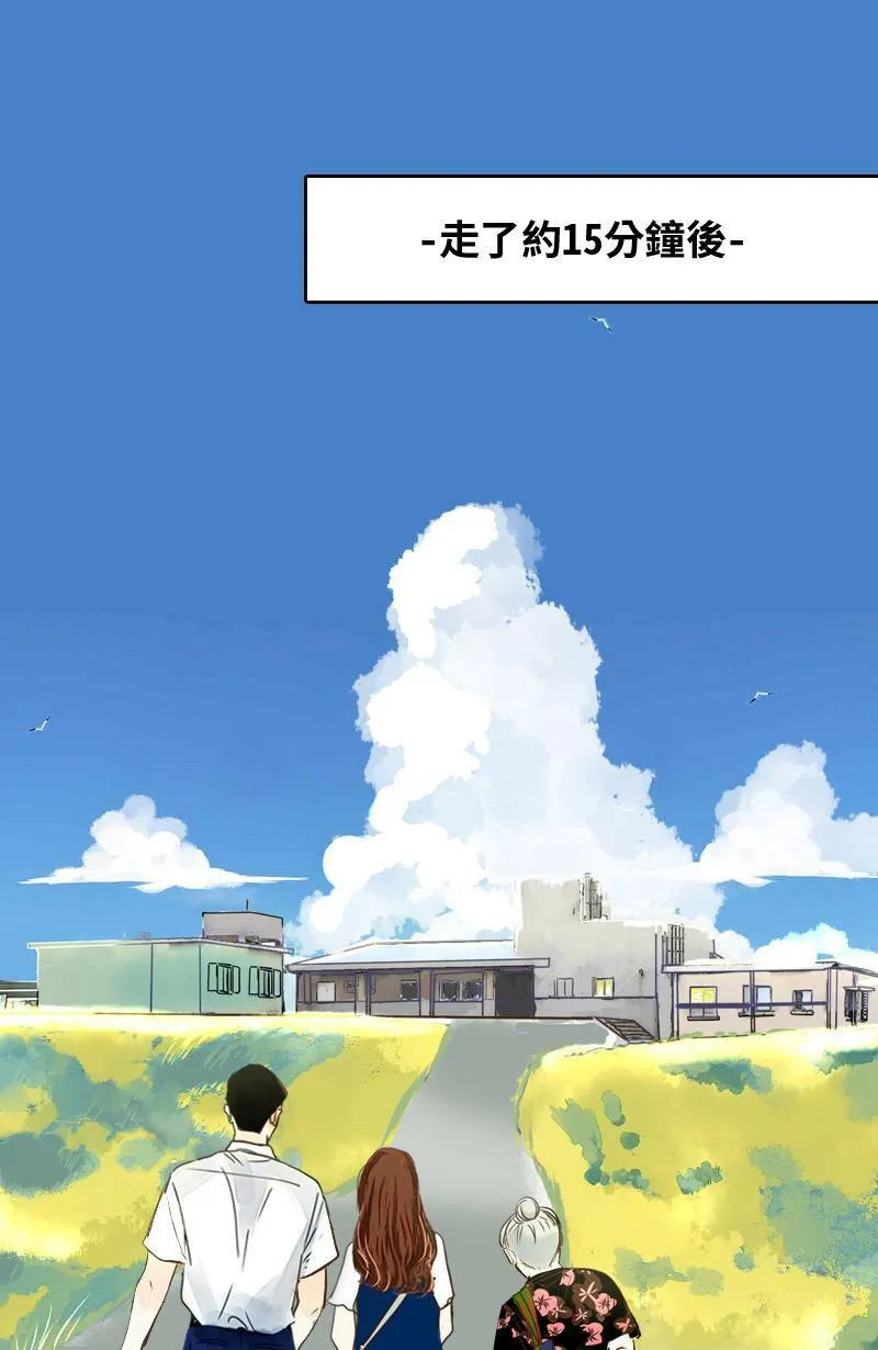 第15话 最美的风景是人(1) 第52页