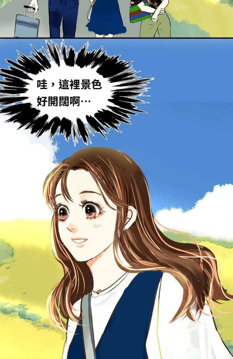 第15话 最美的风景是人(1) 第53页