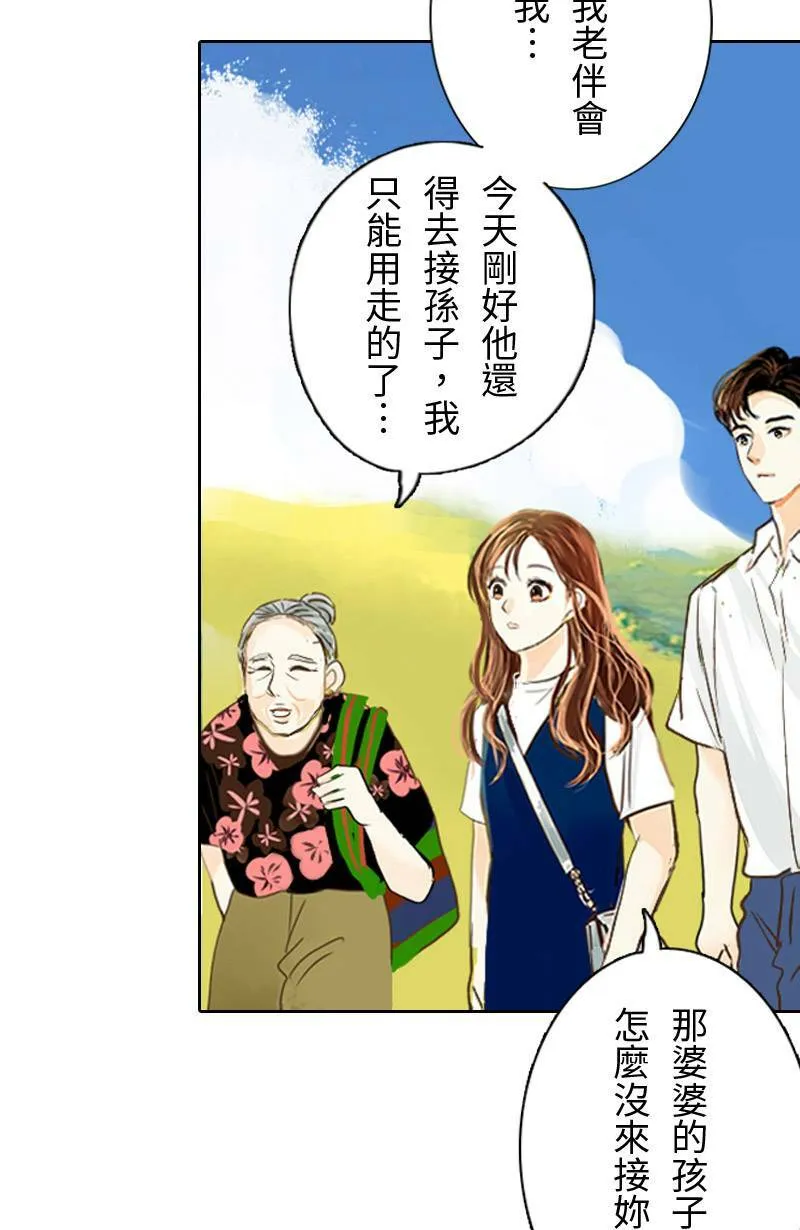 第15话 最美的风景是人(1) 第56页