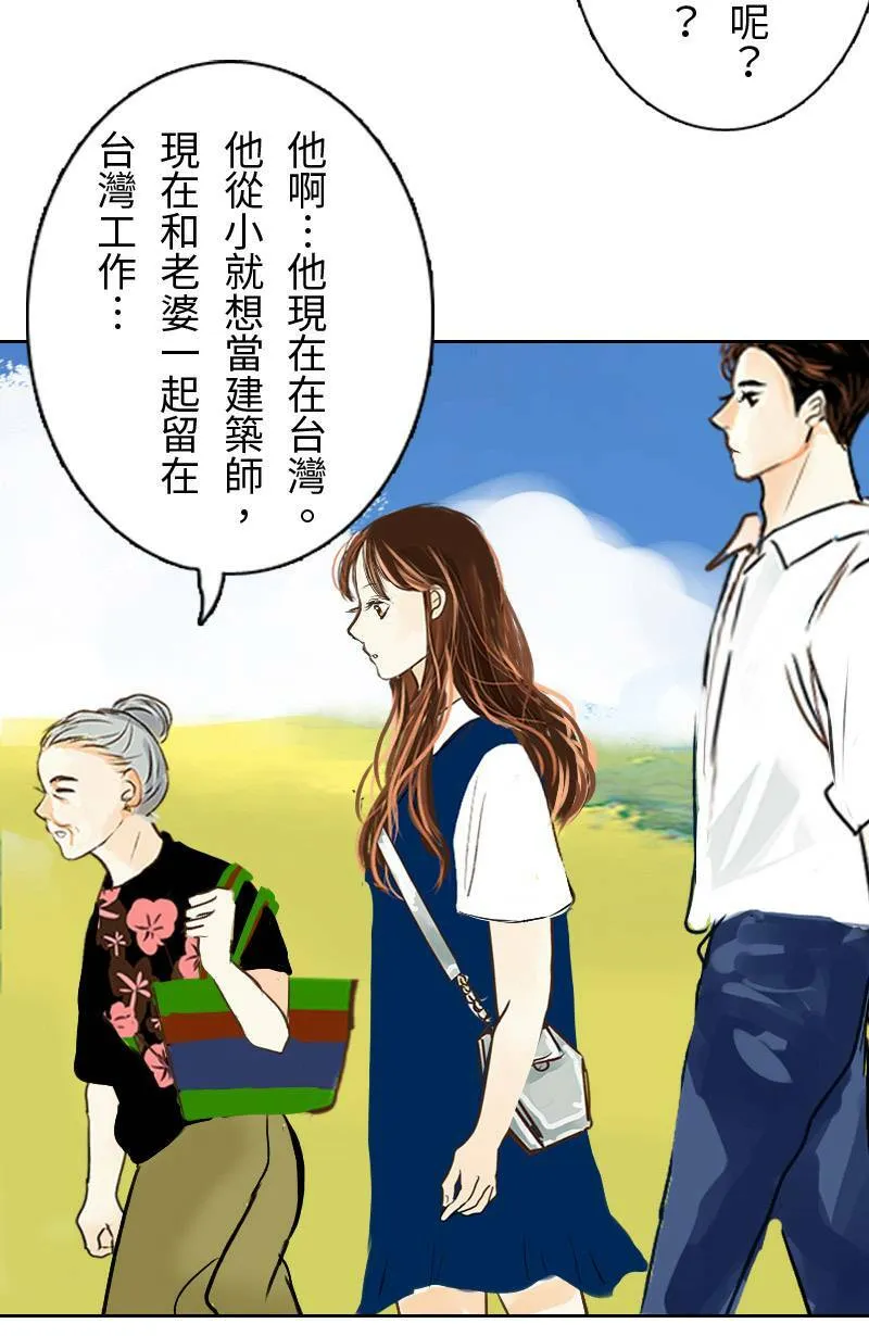 第15话 最美的风景是人(1) 第57页