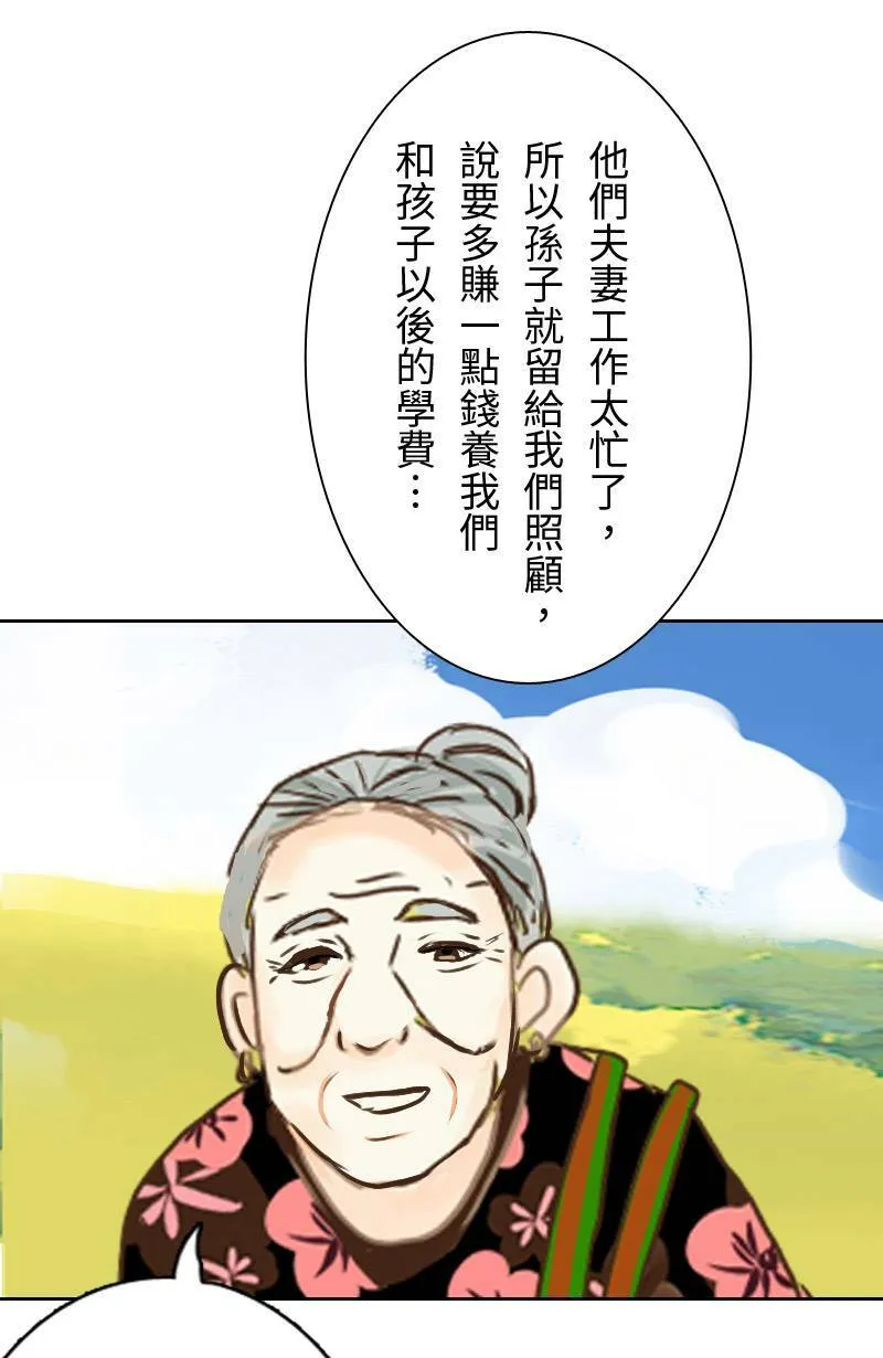 第15话 最美的风景是人(1) 第58页