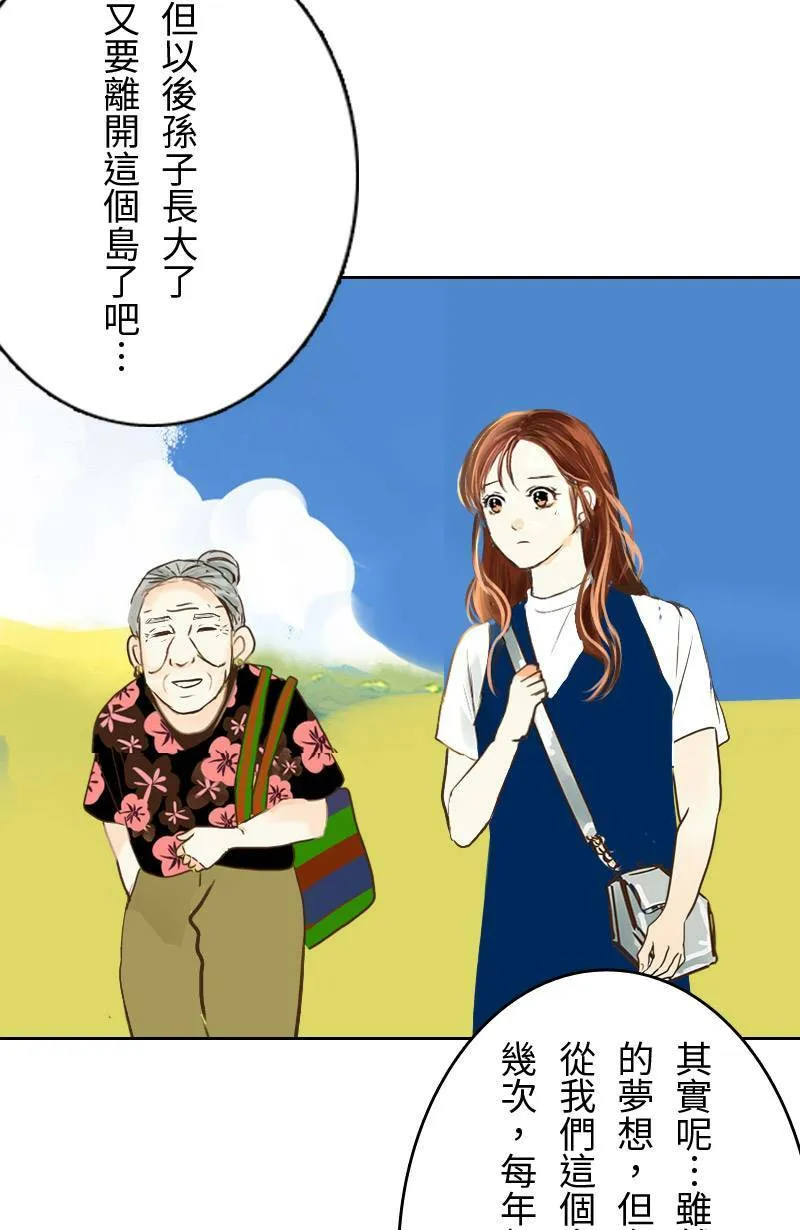 第15话 最美的风景是人(1) 第59页