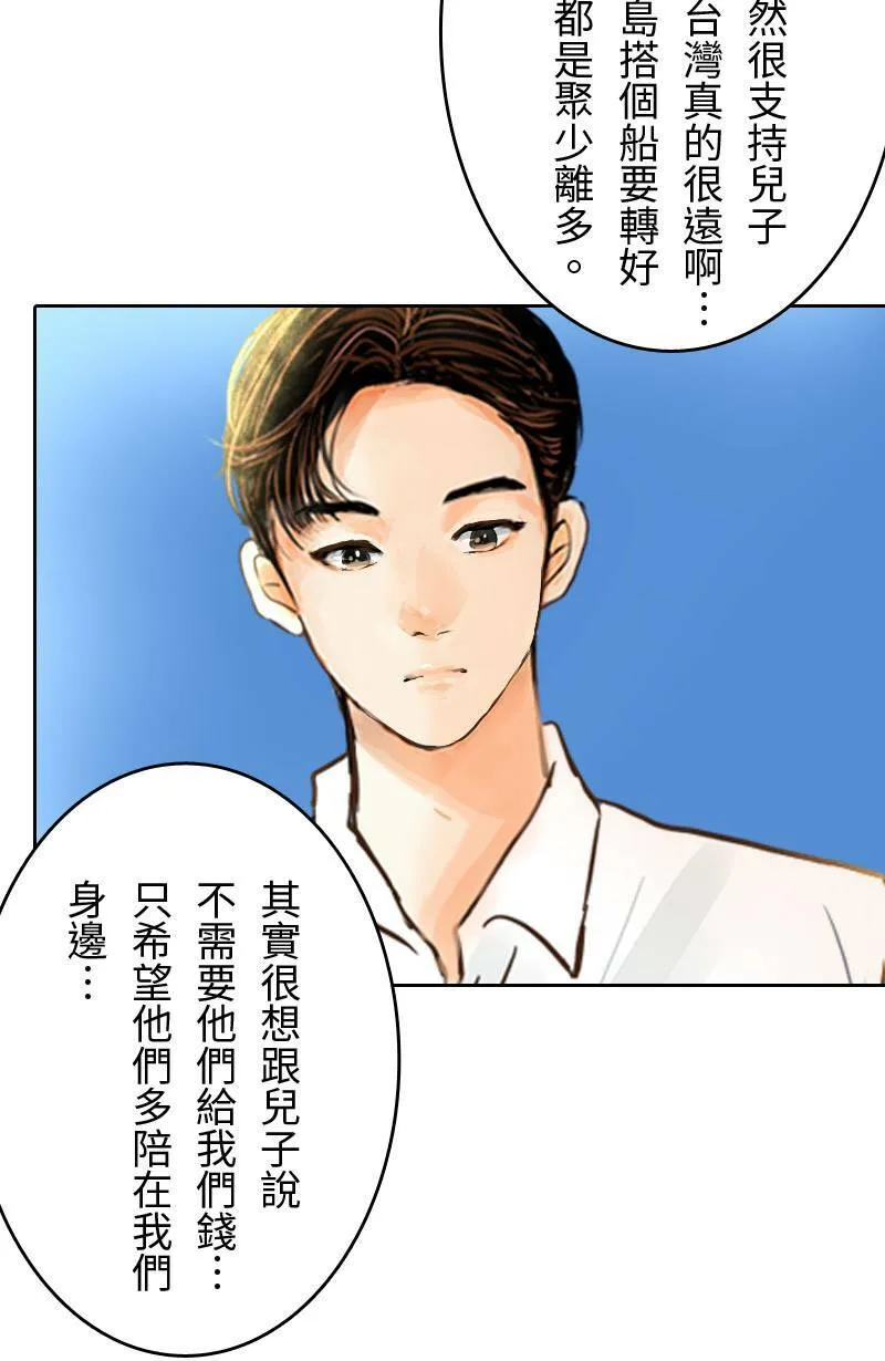 第15话 最美的风景是人(1) 第60页