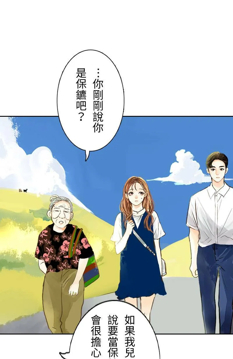 第15话 最美的风景是人(1) 第61页