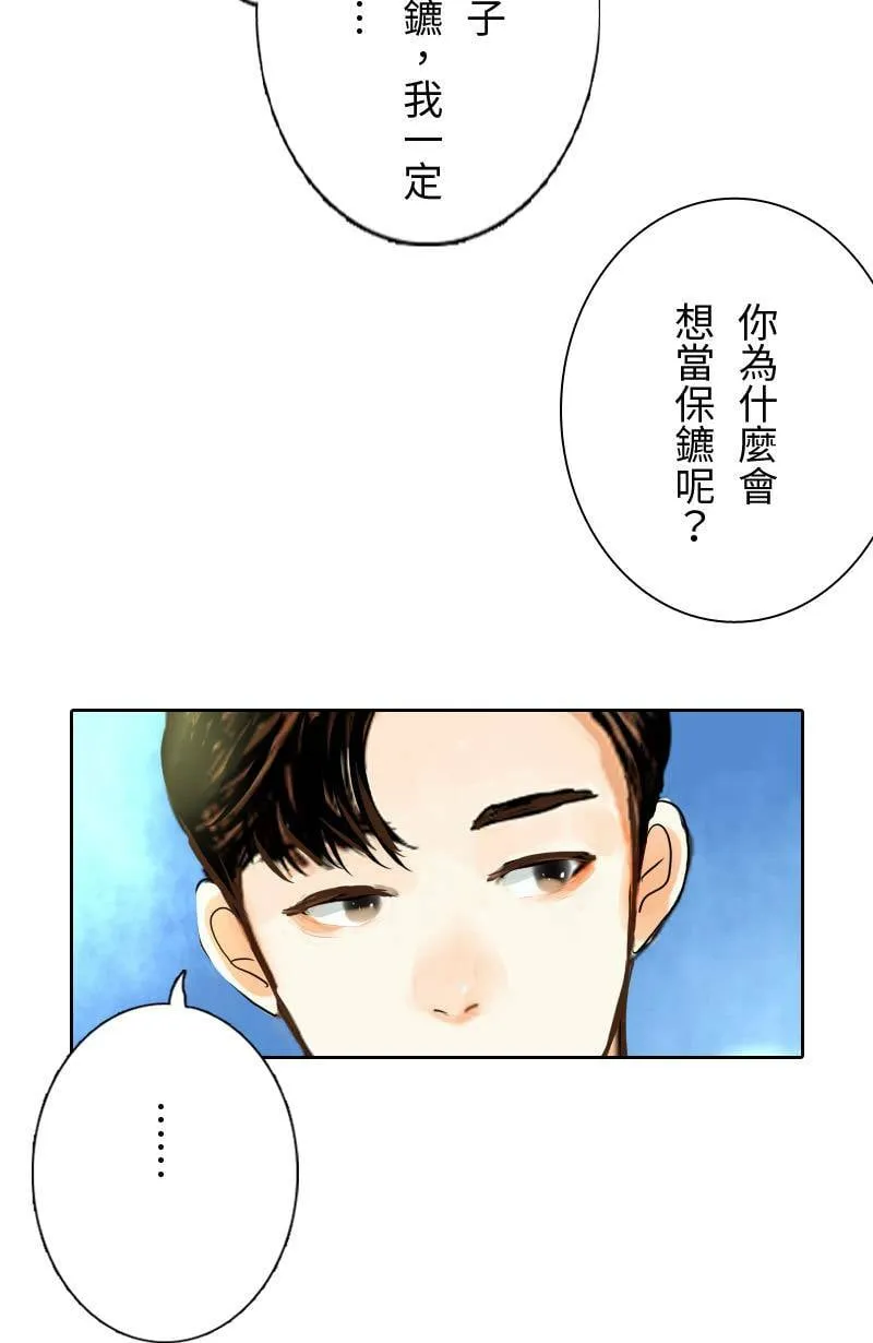 第15话 最美的风景是人(1) 第62页