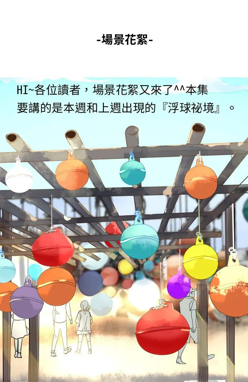 第15话 最美的风景是人(1) 第65页