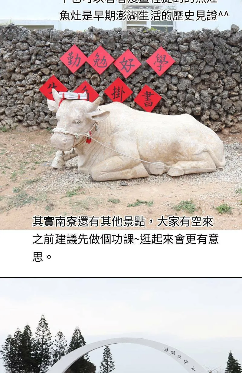第15话 最美的风景是人(1) 第69页