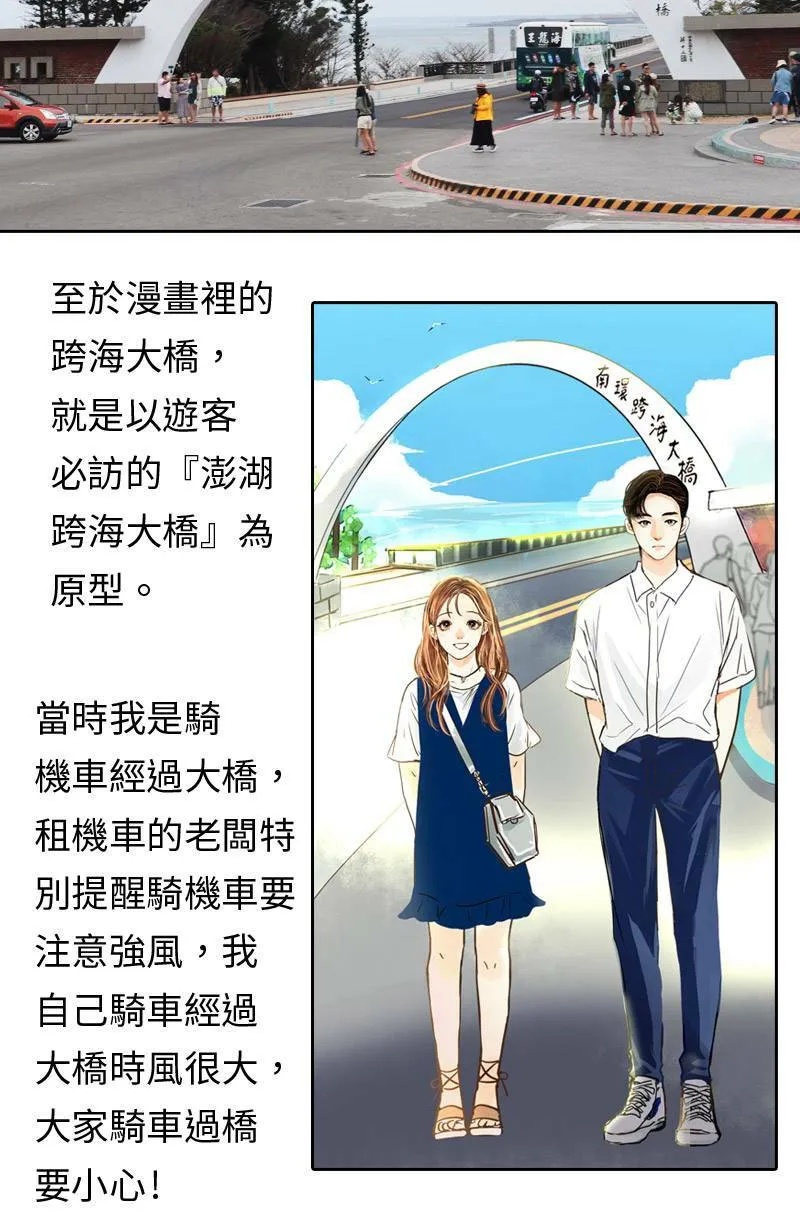 第15话 最美的风景是人(1) 第70页