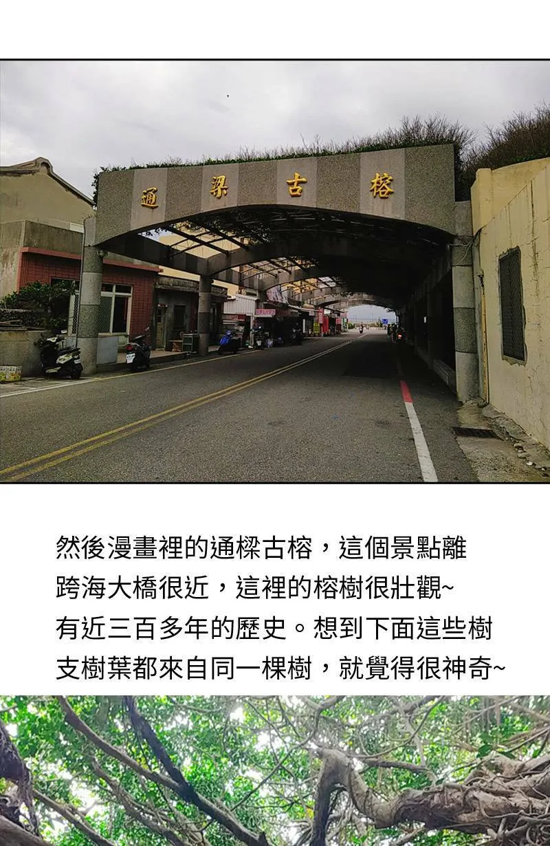 第15话 最美的风景是人(1) 第71页