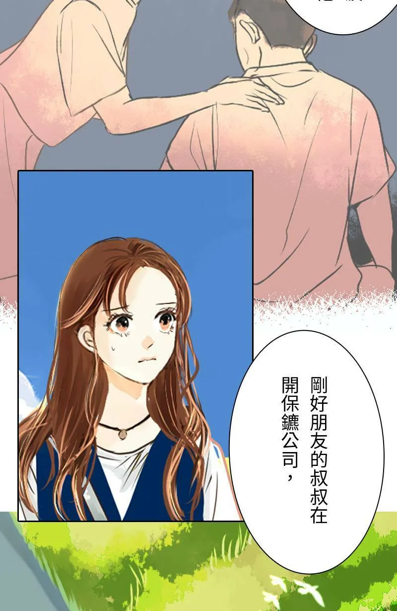 第16话 最美的风景是人(2) 第6页