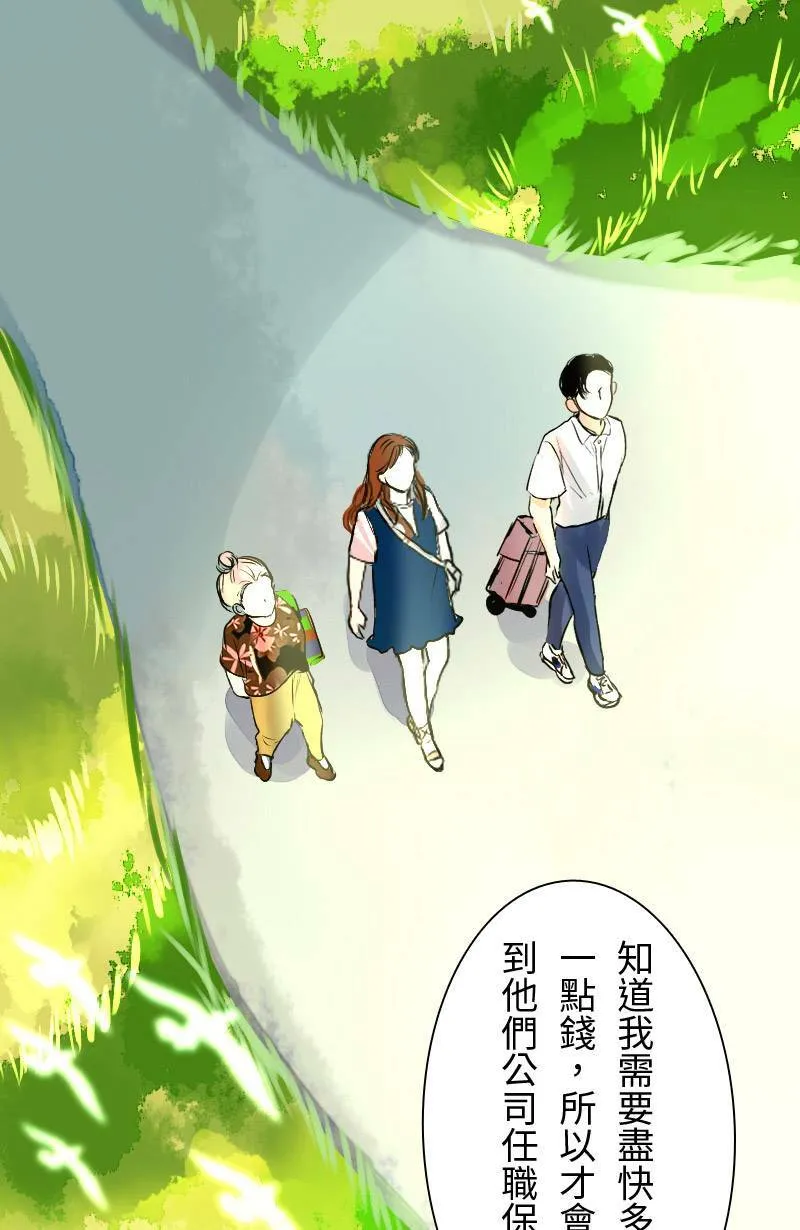 第16话 最美的风景是人(2) 第7页