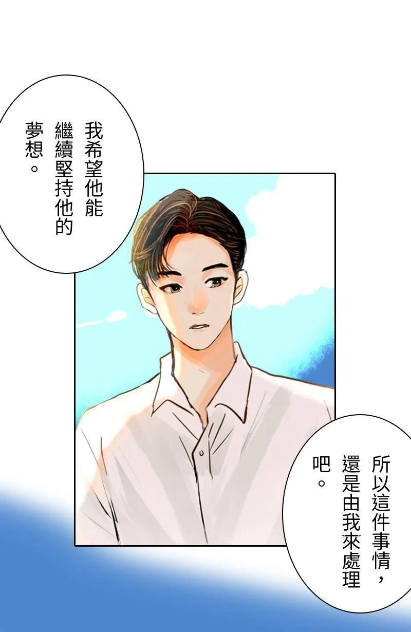第16话 最美的风景是人(2) 第11页