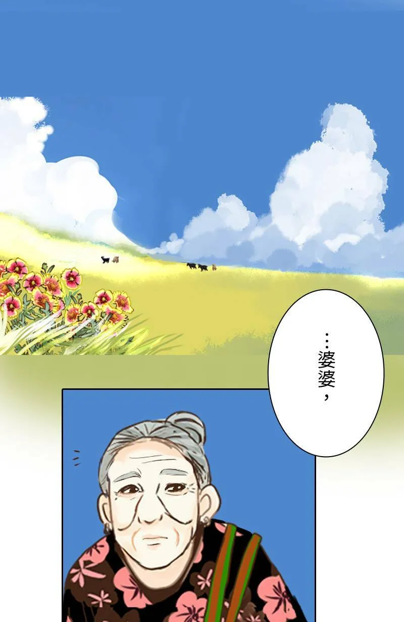第16话 最美的风景是人(2) 第12页