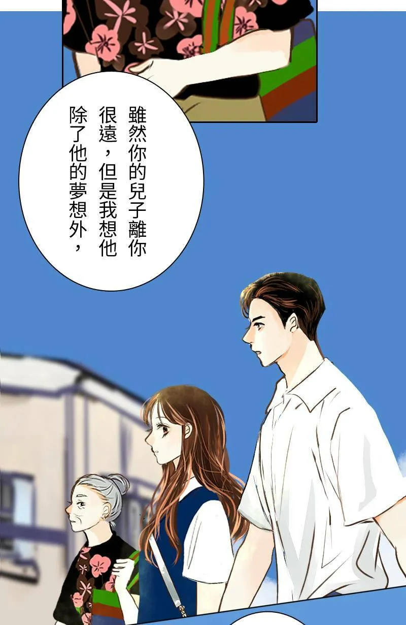 第16话 最美的风景是人(2) 第13页