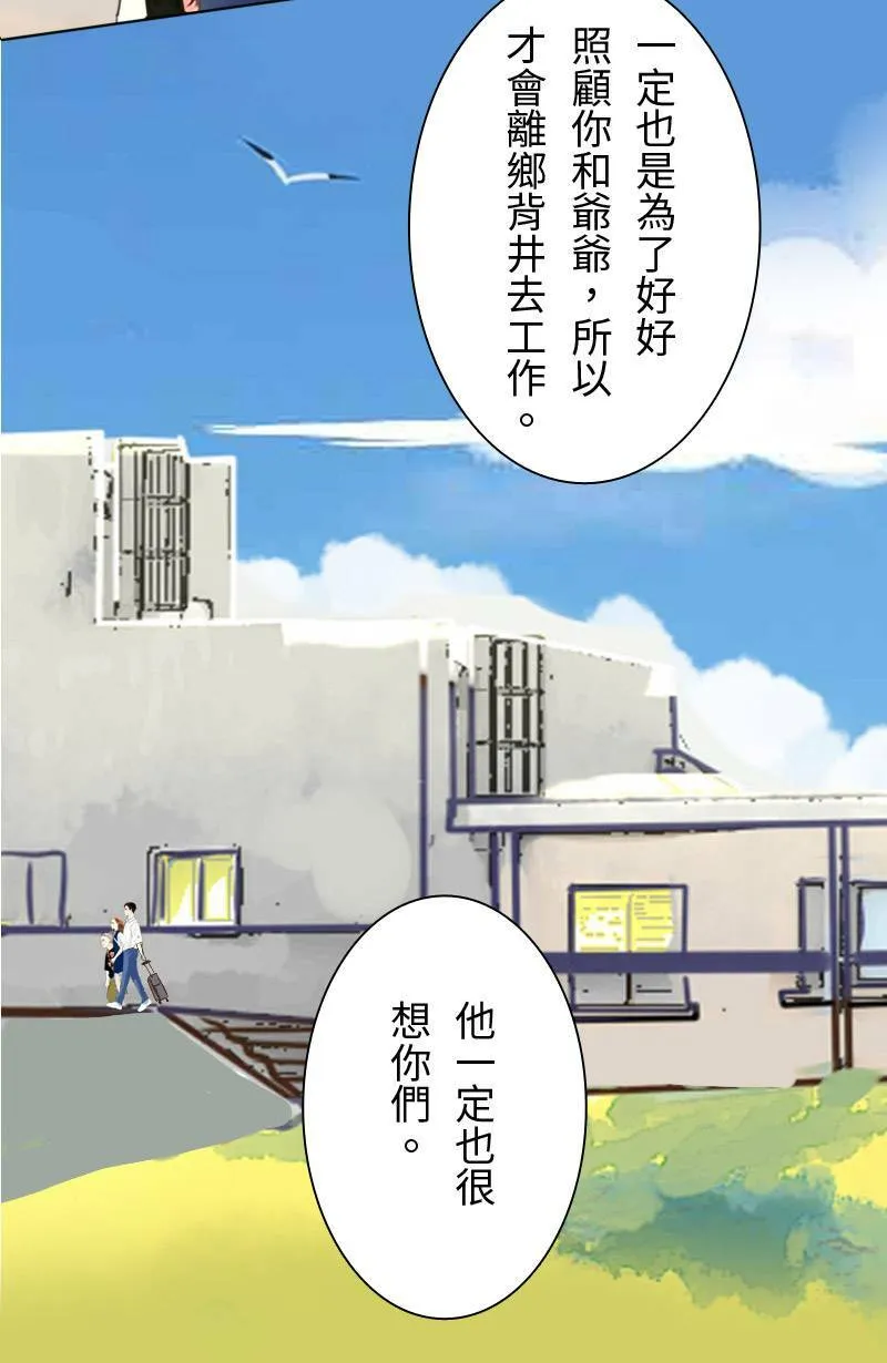 第16话 最美的风景是人(2) 第14页