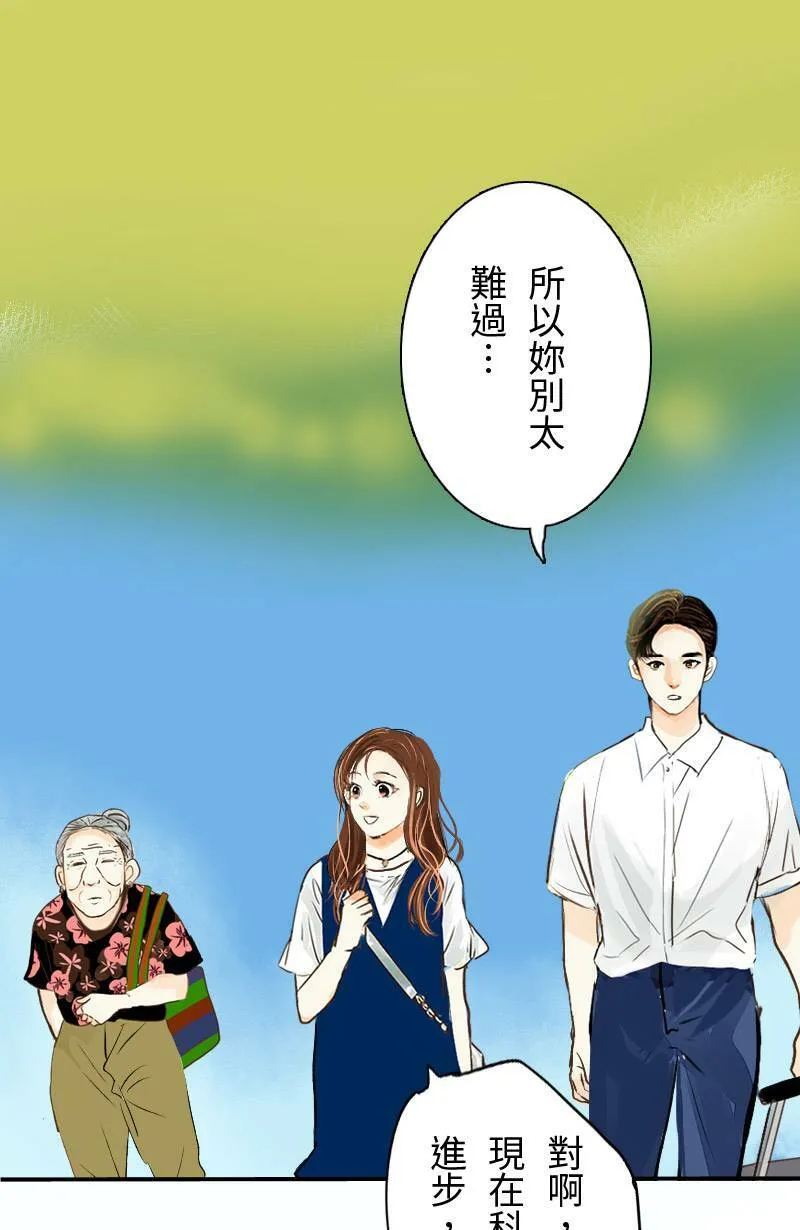 第16话 最美的风景是人(2) 第15页