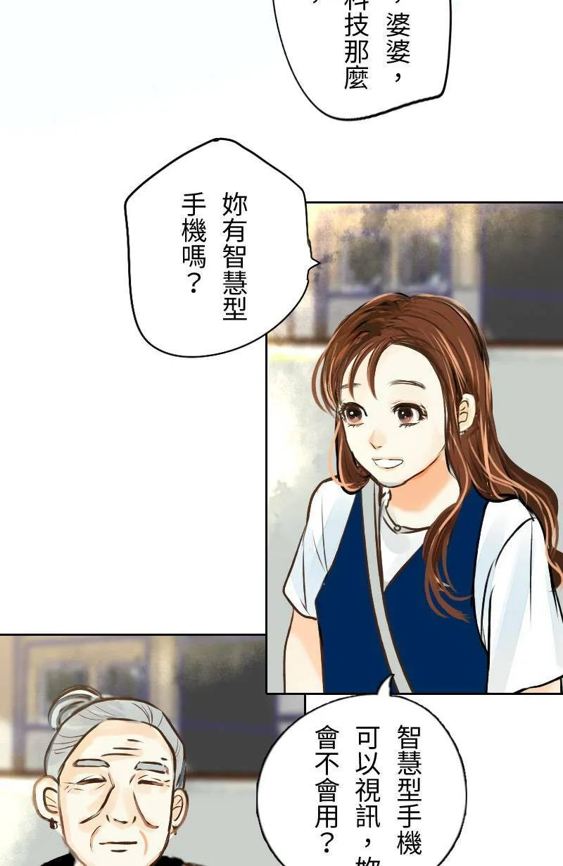 第16话 最美的风景是人(2) 第16页