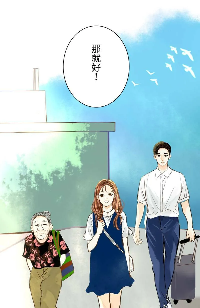 第16话 最美的风景是人(2) 第18页