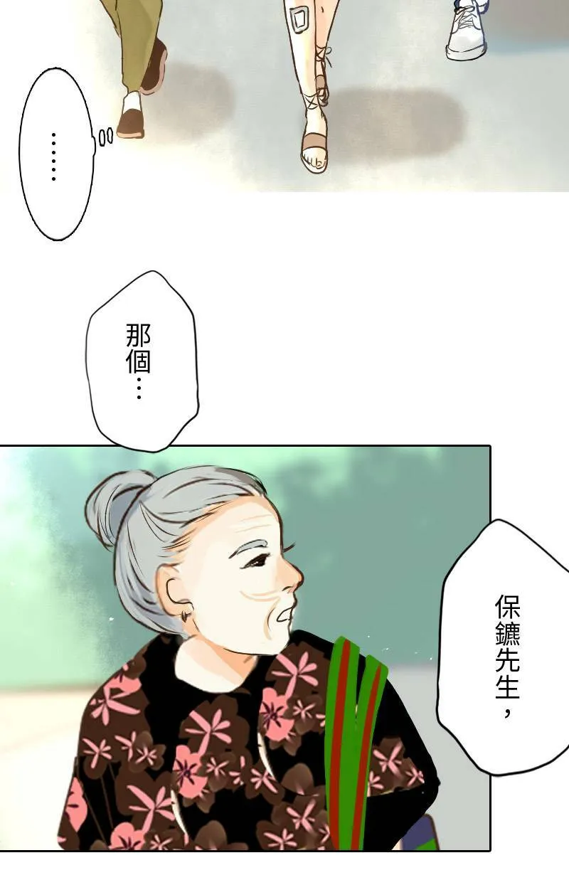 第16话 最美的风景是人(2) 第19页