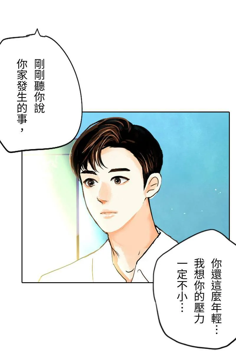 第16话 最美的风景是人(2) 第20页