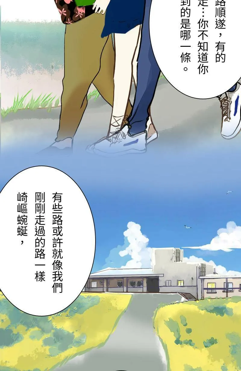 第16话 最美的风景是人(2) 第22页