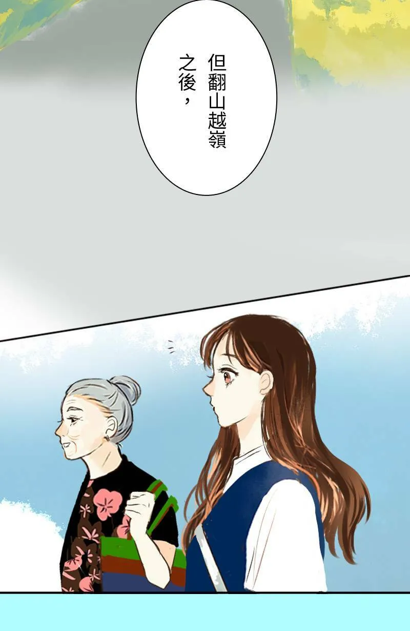 第16话 最美的风景是人(2) 第23页