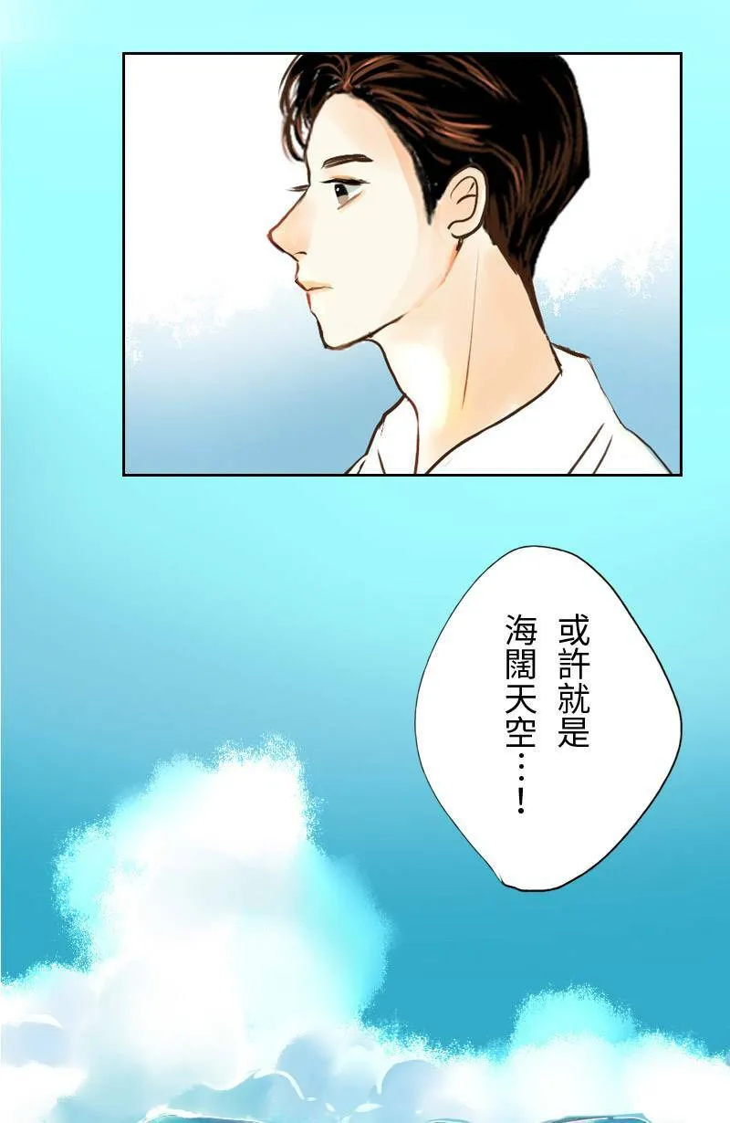第16话 最美的风景是人(2) 第24页