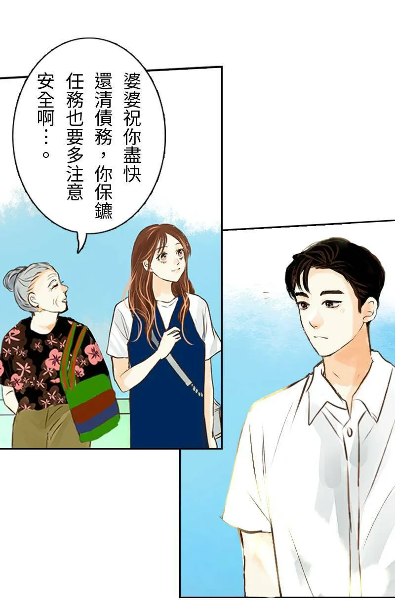第16话 最美的风景是人(2) 第27页
