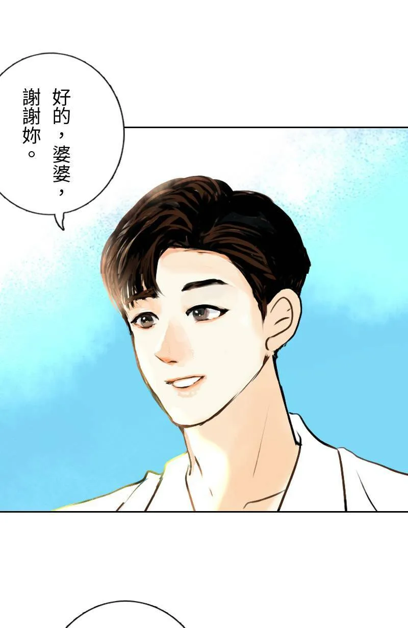 第16话 最美的风景是人(2) 第28页