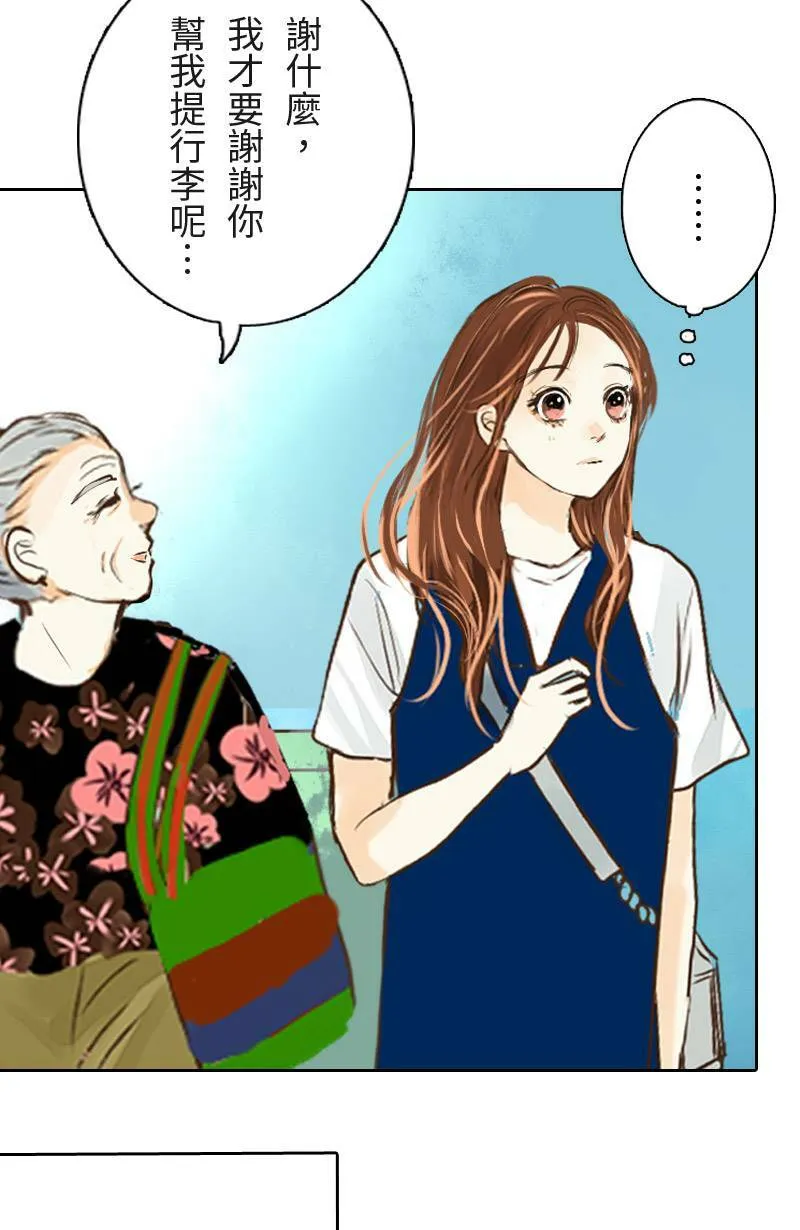 第16话 最美的风景是人(2) 第29页