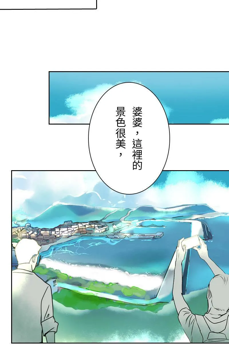 第16话 最美的风景是人(2) 第30页