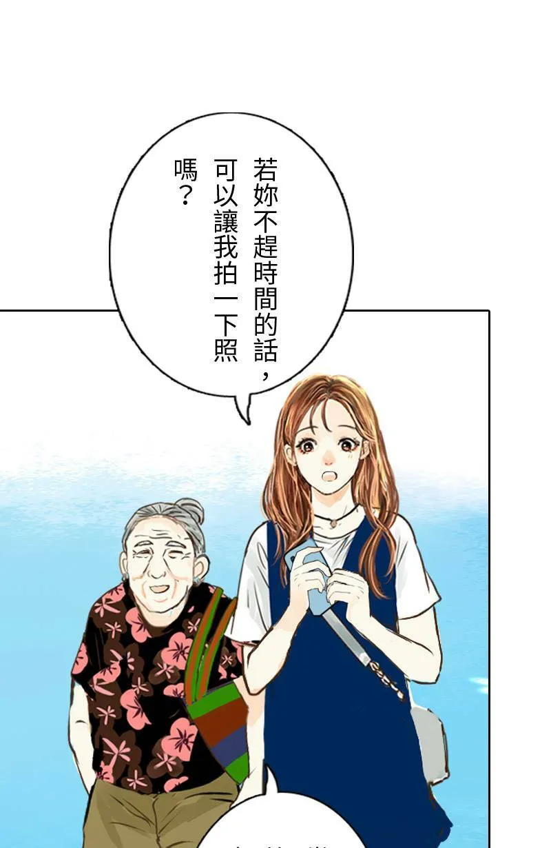 第16话 最美的风景是人(2) 第31页