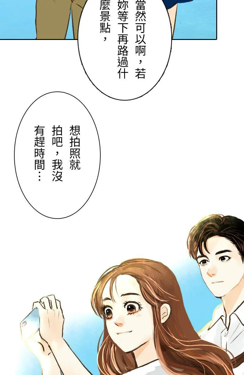 第16话 最美的风景是人(2) 第32页